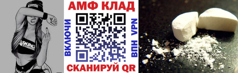 АМФ Розовый  Курган 