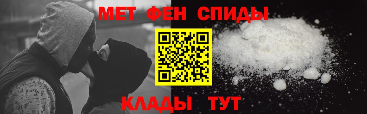 Курган  АМФ  АМФЕТАМИН  АМФЕТАМИН VHQ  Вход с VPN 