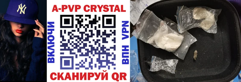 A-PVP СК  мега онион  Курган 