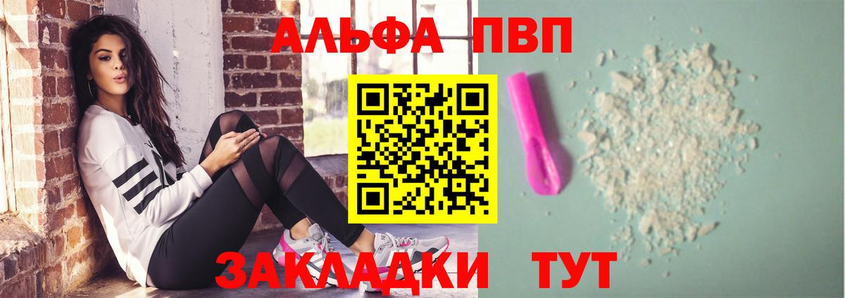 A PVP Crystall Курган