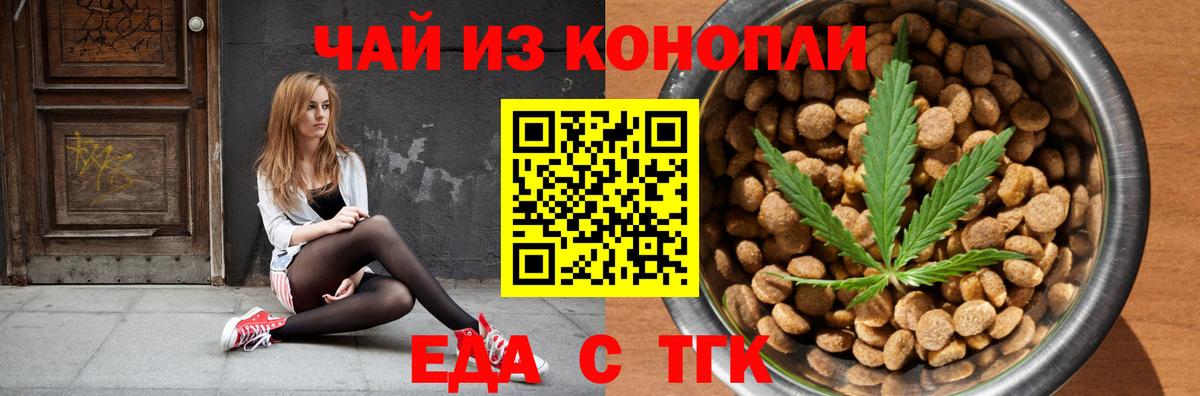 Курган  Печенье с ТГК марихуана  Вход с VPN 