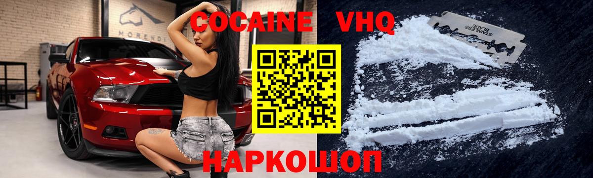 Кокаин Боливия  Вход с VPN  Курган  Cocaine Боливия 