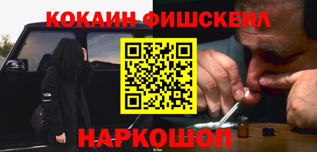 Канабис  Гашиш  МЕФ   Вход с VPN  APVP СК кристаллы  Курган  Меф 
