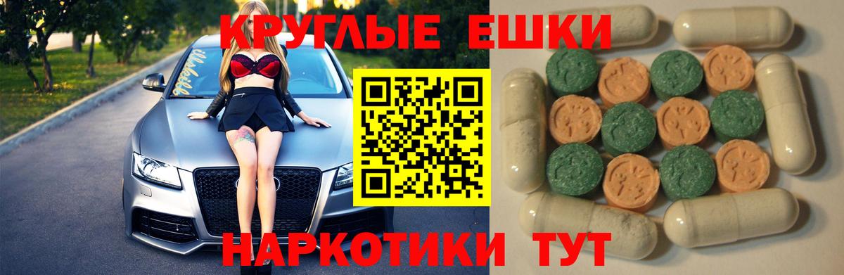 Ecstasy 300 mg Курган