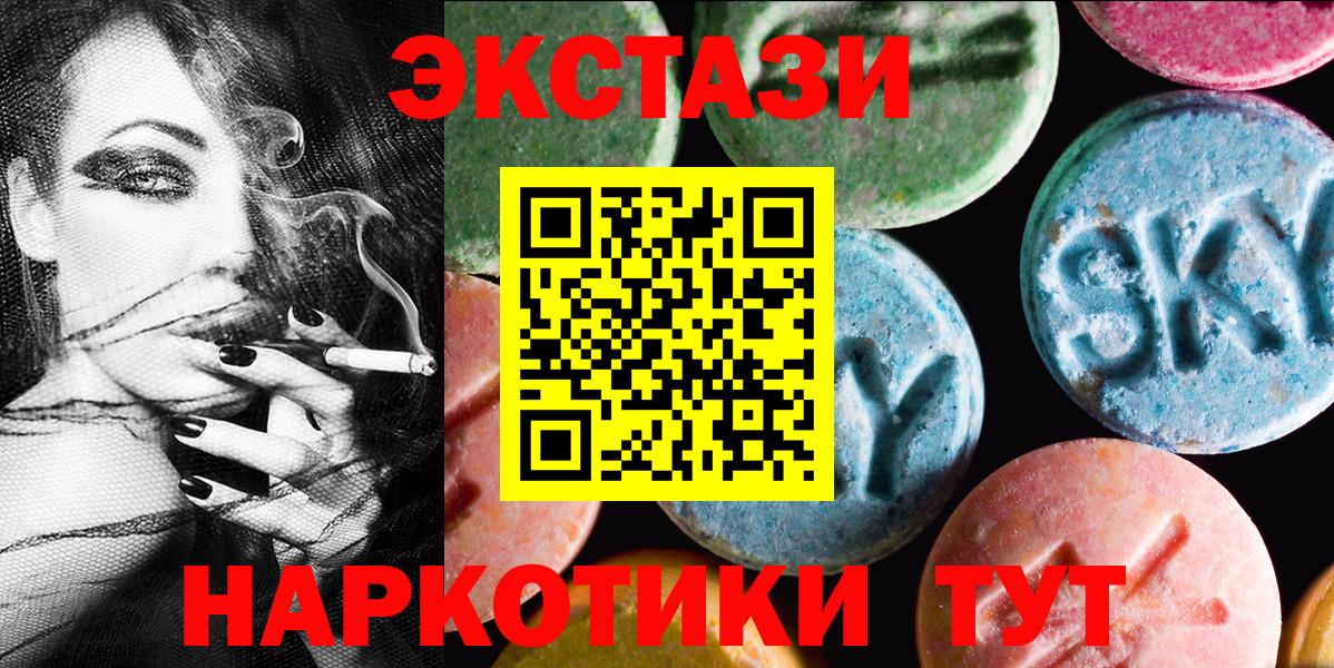 ЭКСТАЗИ 99%  Ecstasy  Курган  Вход с VPN 