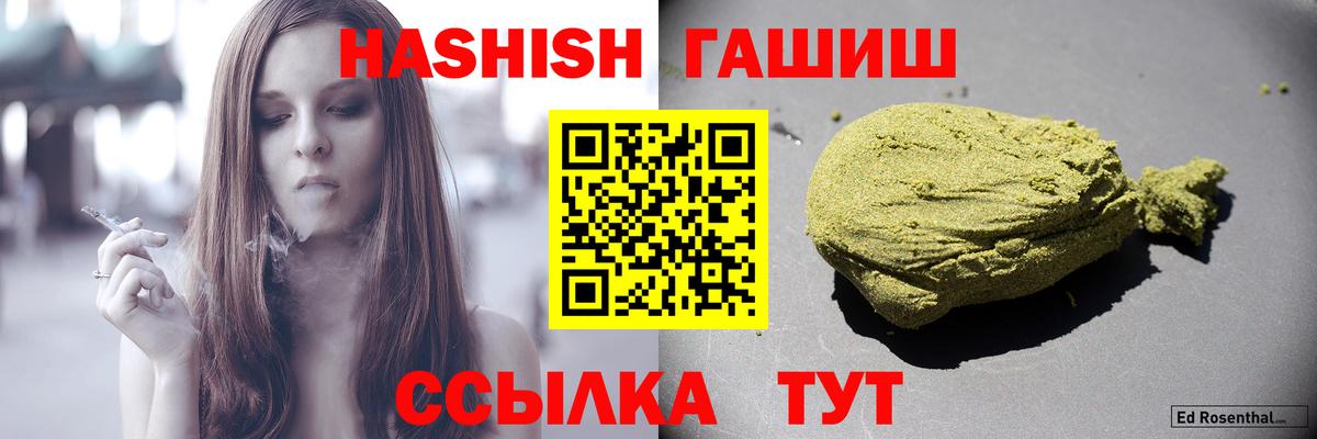 Гашиш  где купить   Вход с VPN  Курган  ГАШИШ Ice-O-Lator  Гашиш Изолятор 