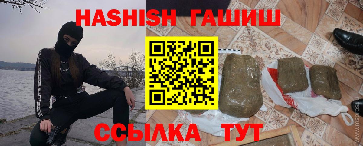 Гашиш Premium Курган