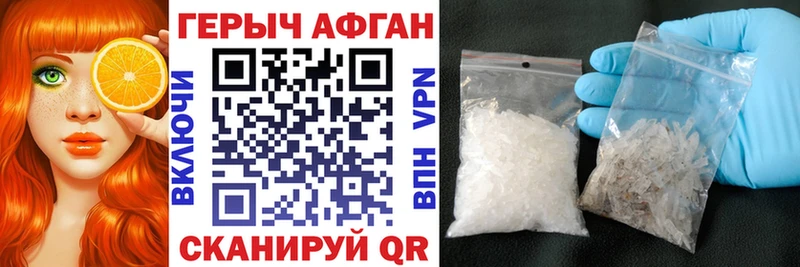 ГЕРОИН хмурый  купить   Курган 