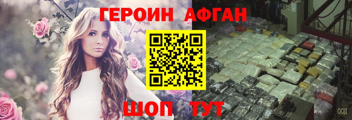 Курган  Героин VHQ  ГЕРОИН  Вход с VPN 