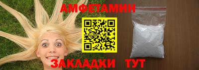 метамфетамин Ливны