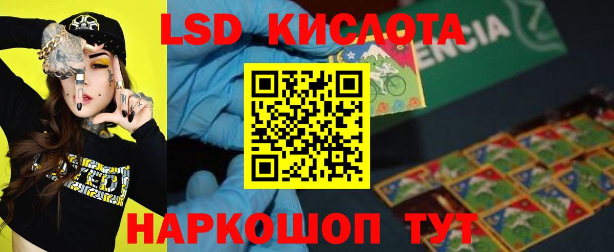 Лсд 25 экстази ecstasy Курган