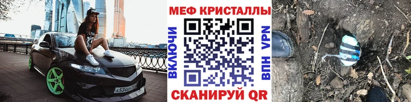 Меф mephedrone kraken как войти Курган