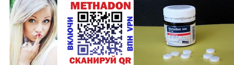 МЕТАДОН кристалл Курган
