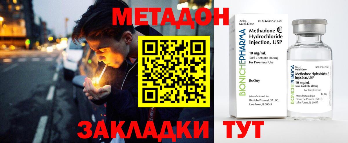 МЕТАДОН мёд  Вход с VPN  Курган 