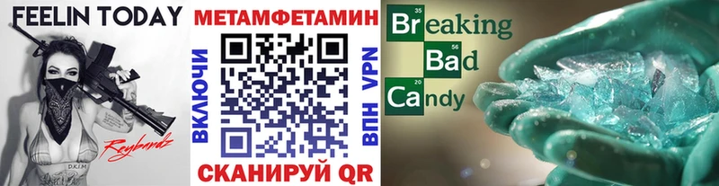 цена наркотик  darknet клад  МЕТАМФЕТАМИН Methamphetamine  Курган 