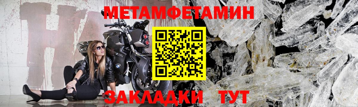 МЕТАМФЕТАМИН винт Курган