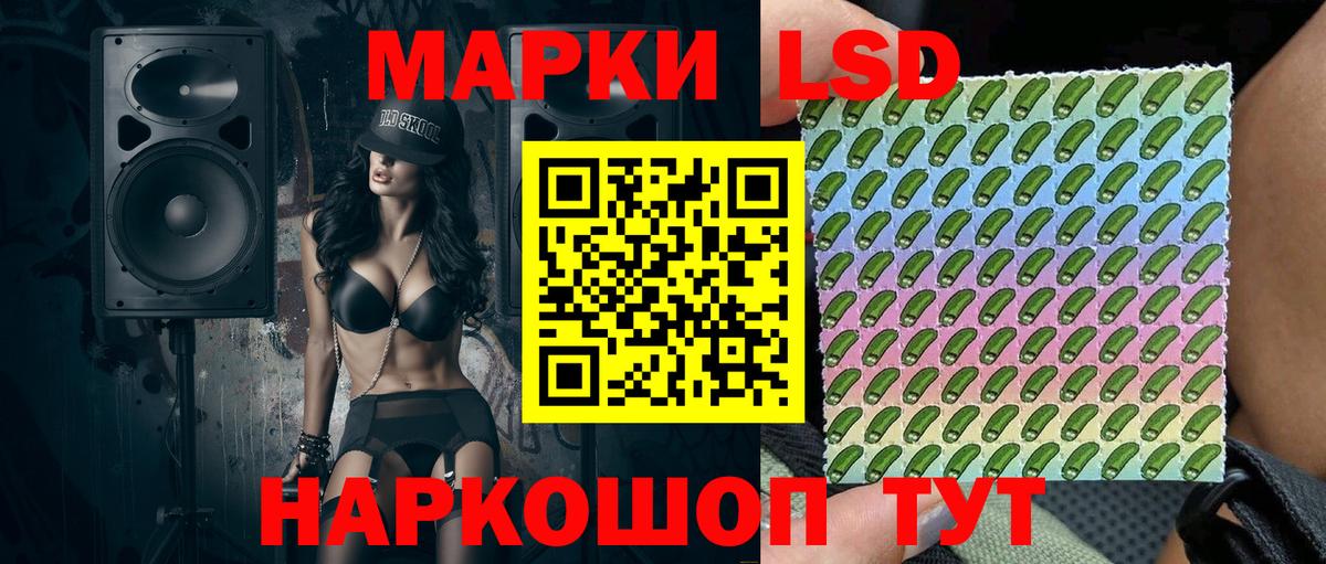 Марки 25I-NBOMe 1,5мг Курган