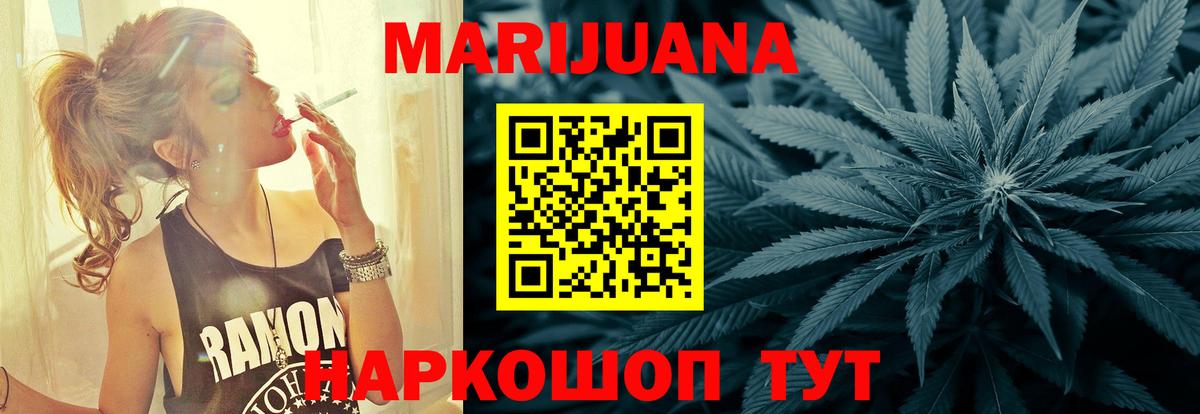 Каннабис White Widow  Конопля OG Kush  Курган  Каннабис ГИДРОПОН  МАРИХУАНА Ganja  Вход с VPN 